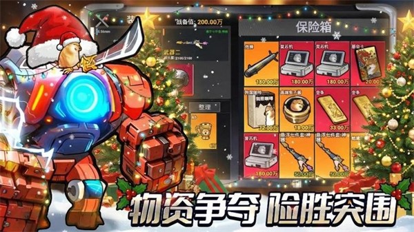 修勾三角洲撤离免广告版截图2