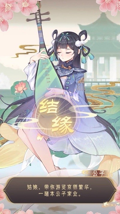 小小商人游戏截图1