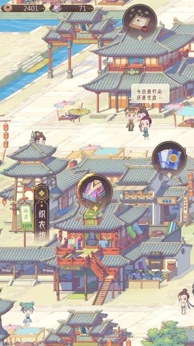 小小商人游戏截图3