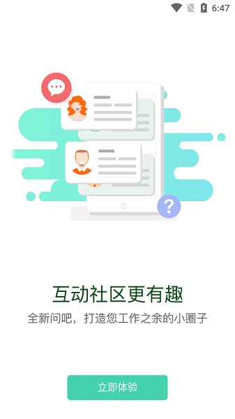 东航易学app最新版本截图2