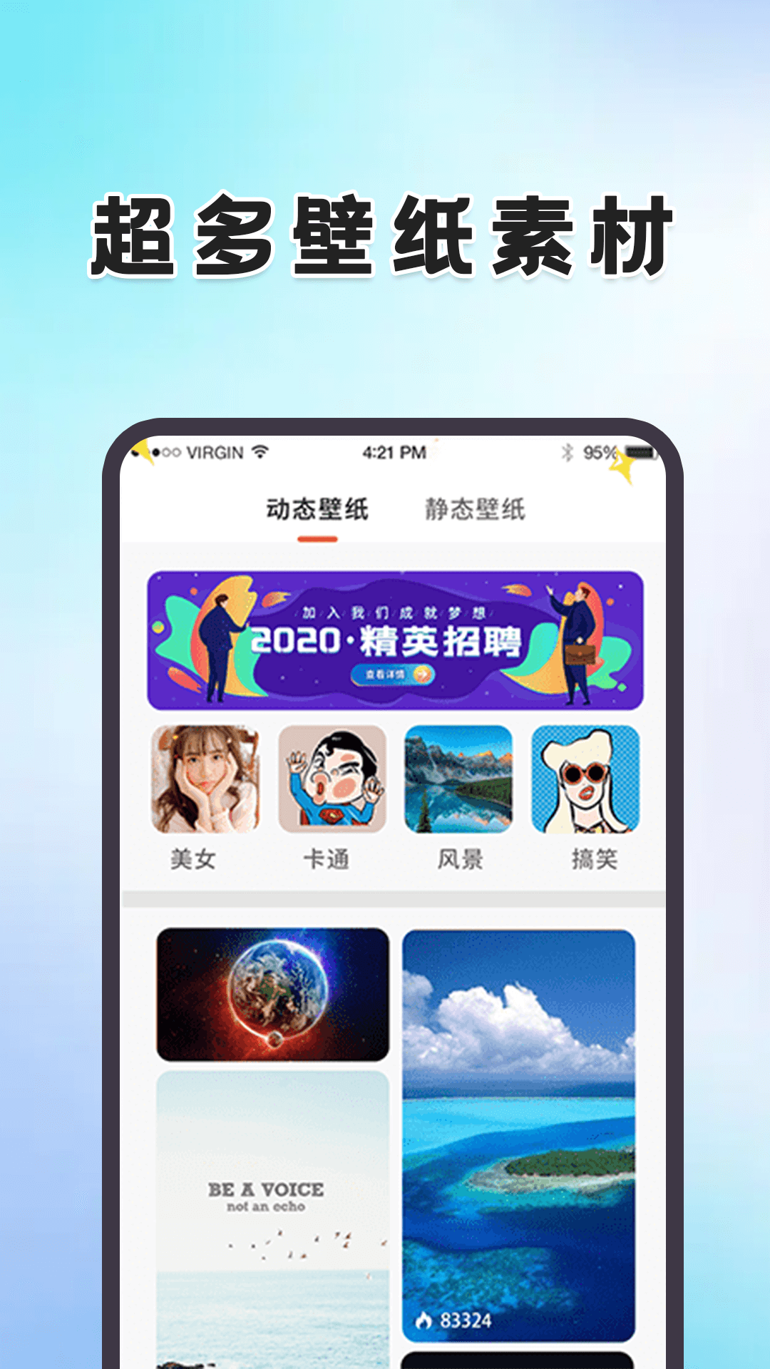 动态壁纸桌面app