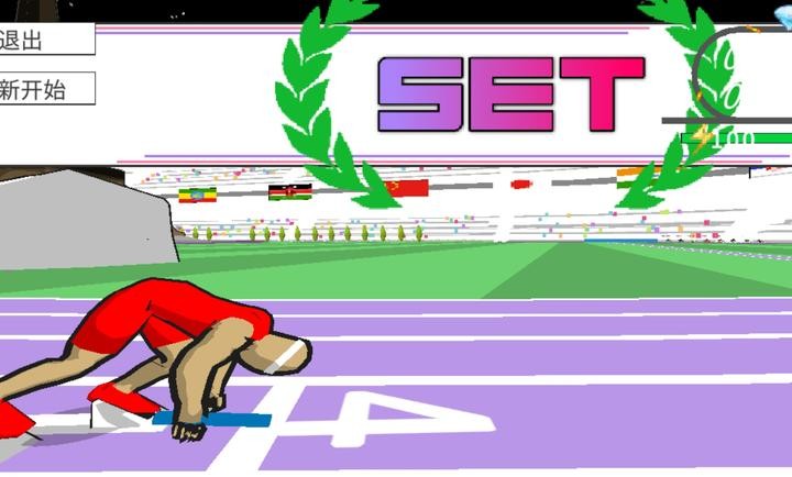 速度之星官方版截图3