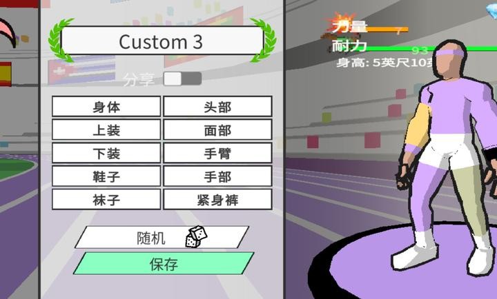 速度之星官方版截图2