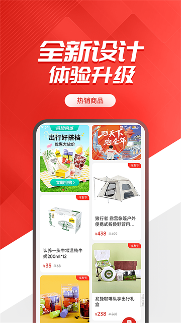中国石化app截图3