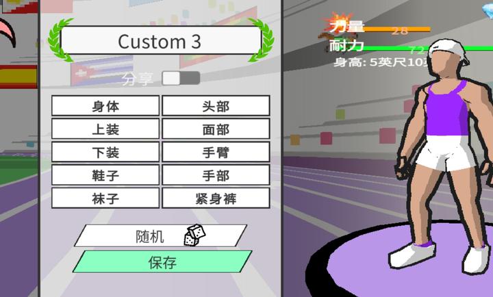 速度之星中文版截图5