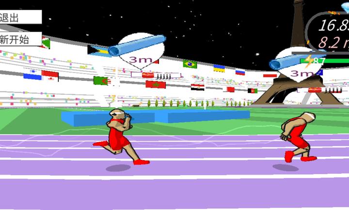 速度之星中文版截图3