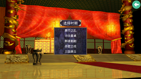 三国群英传2单机版截图1