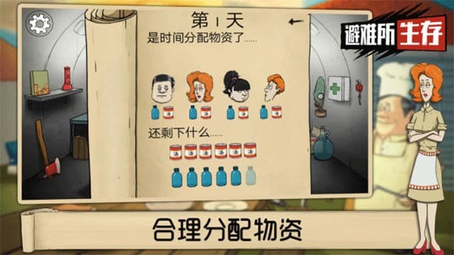 60秒避难所生存免费截图4