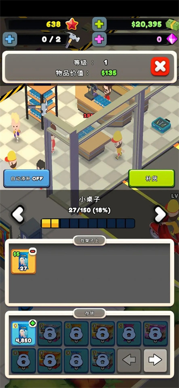 TCG卡牌商店模拟器2截图3