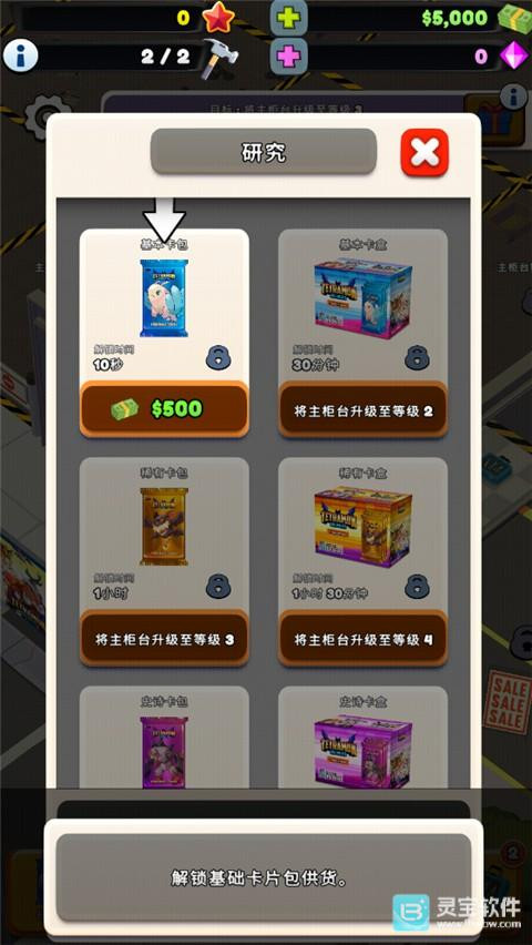 TCG卡牌商店模拟器2游戏玩法2