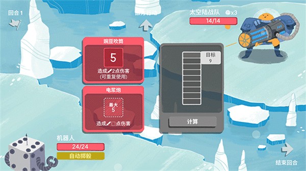 骰子地下城免广告截图2