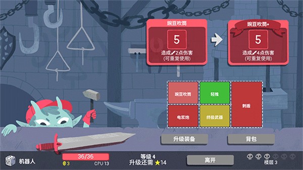 骰子地下城免广告截图5
