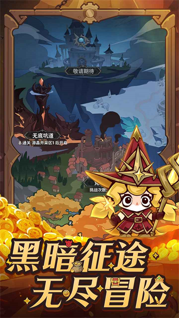 探险家联盟截图2