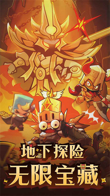 探险家联盟截图1