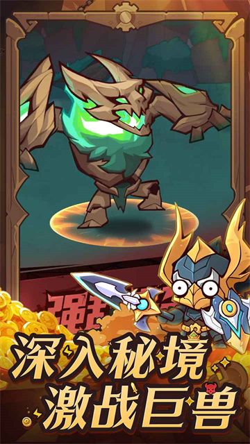 探险家联盟截图3