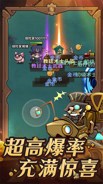 探险家联盟截图4