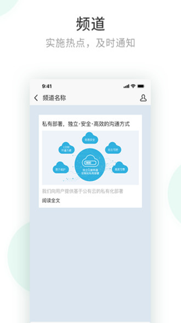 政务密信截图2
