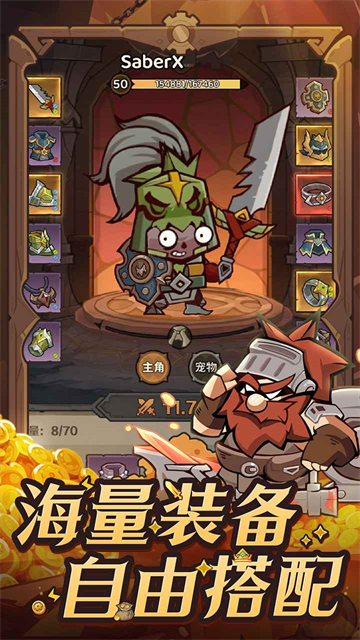 探险家联盟截图5