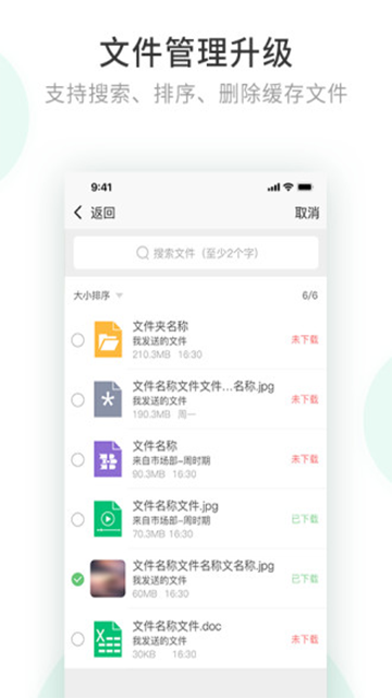 政务密信截图4