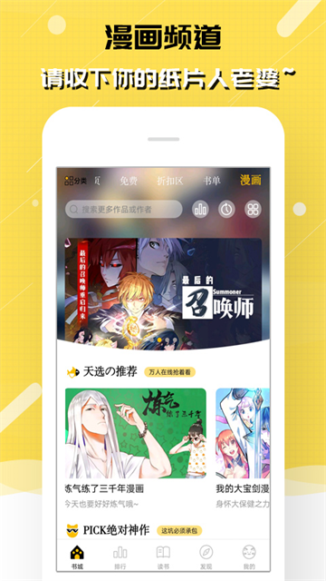 刺猬猫小说截图1