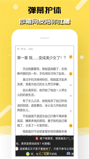 刺猬猫小说截图4
