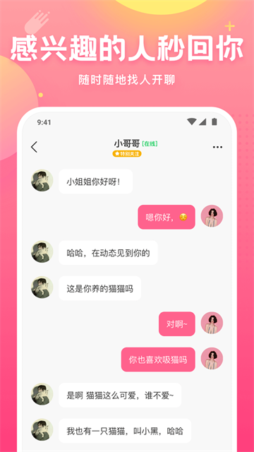 皮皮虾语音包截图4