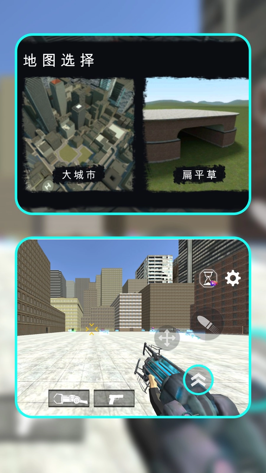 马桶人之战截图2