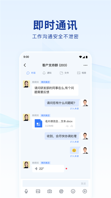 蓝信app截图4