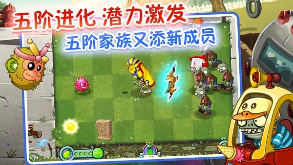植物大战僵尸2高清版最新版本截图3