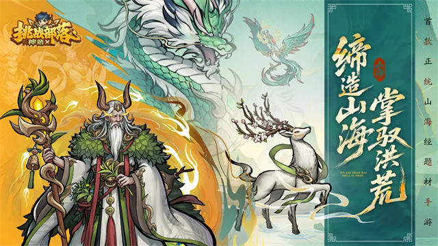 挑战神箭部落截图1