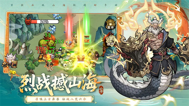 挑战神箭部落截图5