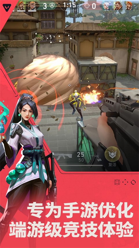 无畏契约截图4