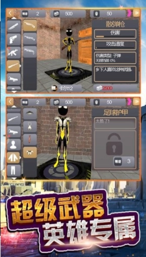 火柴人超级蜘蛛侠截图3