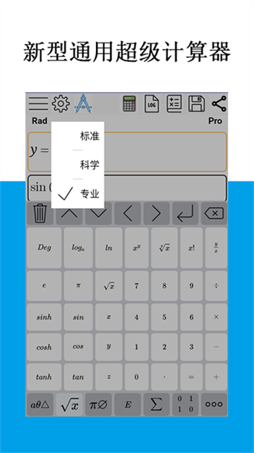 Mathfuns截图1