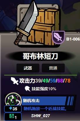 刺客毕业武器：《失落城堡2》哥布林短刀手法教学