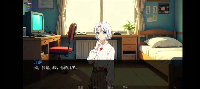 星辰交汇时截图1