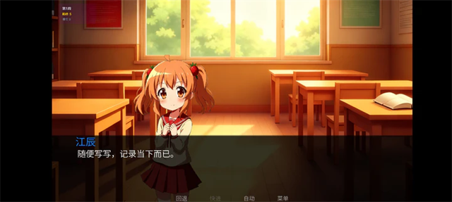 星辰交汇时截图2