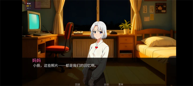 星辰交汇时截图4