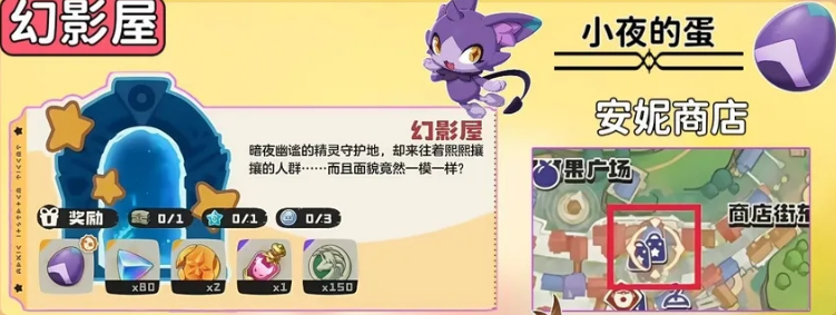 洛克王国世界20个完美精灵蛋的获取位置