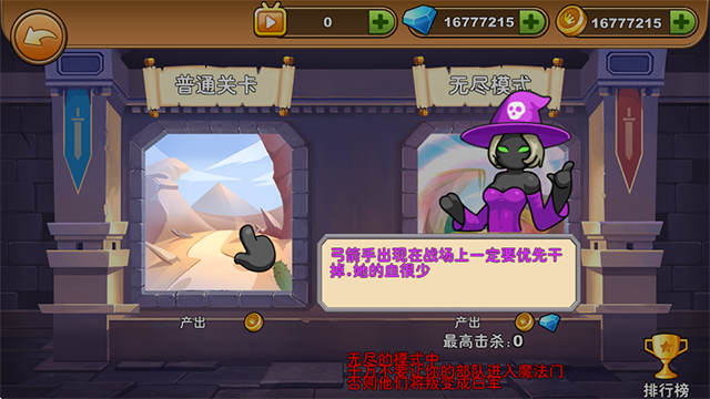 火柴人你瞅啥游戏截图3