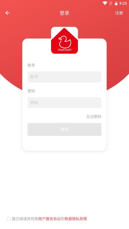 艾小鸭官方版截图1