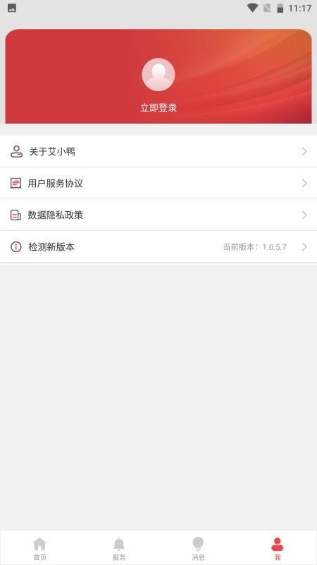 艾小鸭官方版截图3
