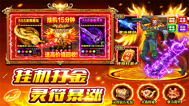 风影游侠传奇截图2