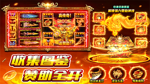 风影游侠传奇截图3