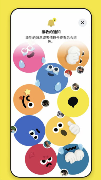 Emo心情日记官方版截图1