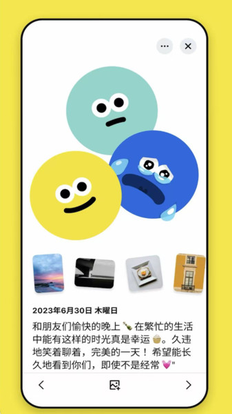 Emo心情日记官方版截图2