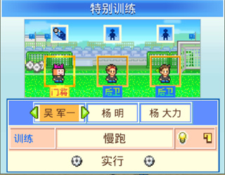 冠军足球物语2血皇版