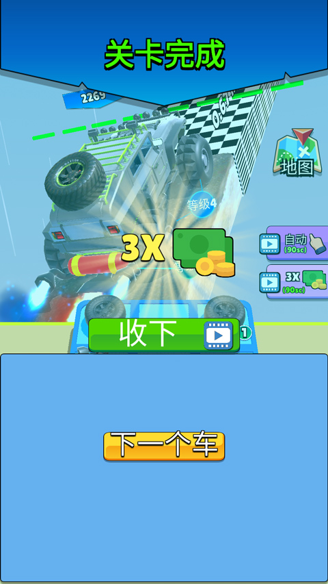 爬坡赛车无限货币版(Hill Race)