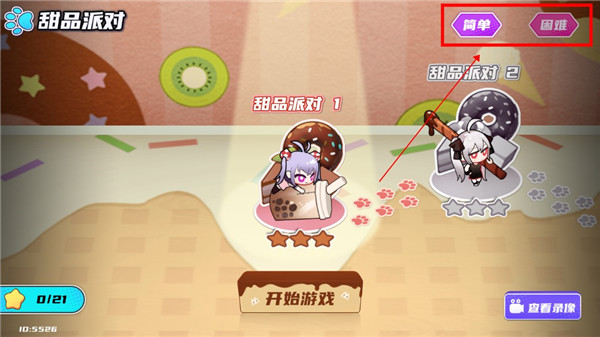 盲盒派对最新版 13.2安卓版截图1