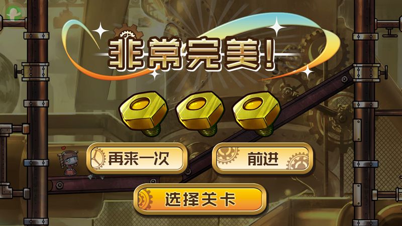 机关滚滚汉化版